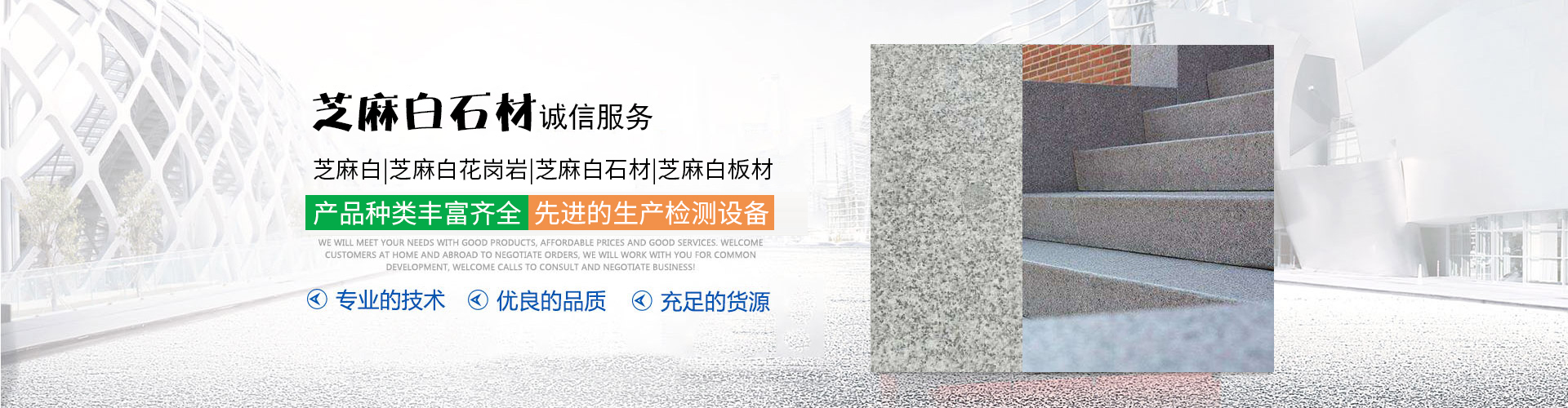 青島長(zhǎng)樂松磊石業(yè)有限公司